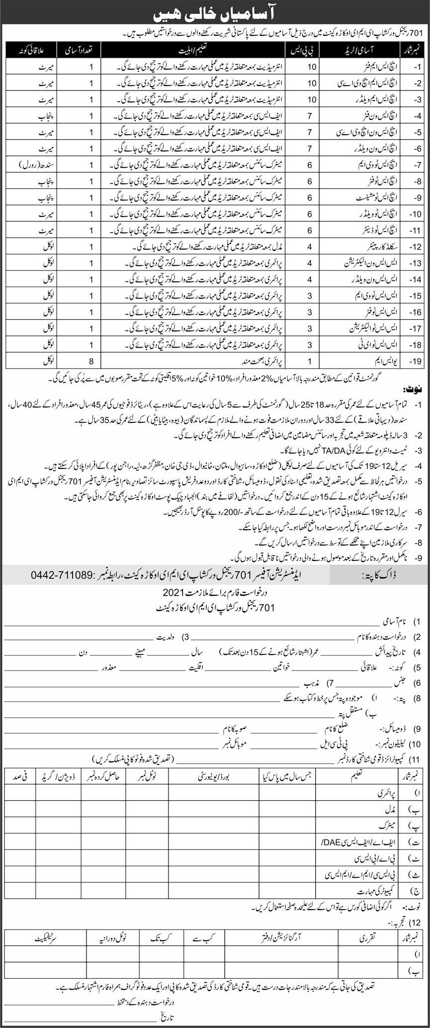  701 Regional Workshop EME Okara Cantt Jobs 2024