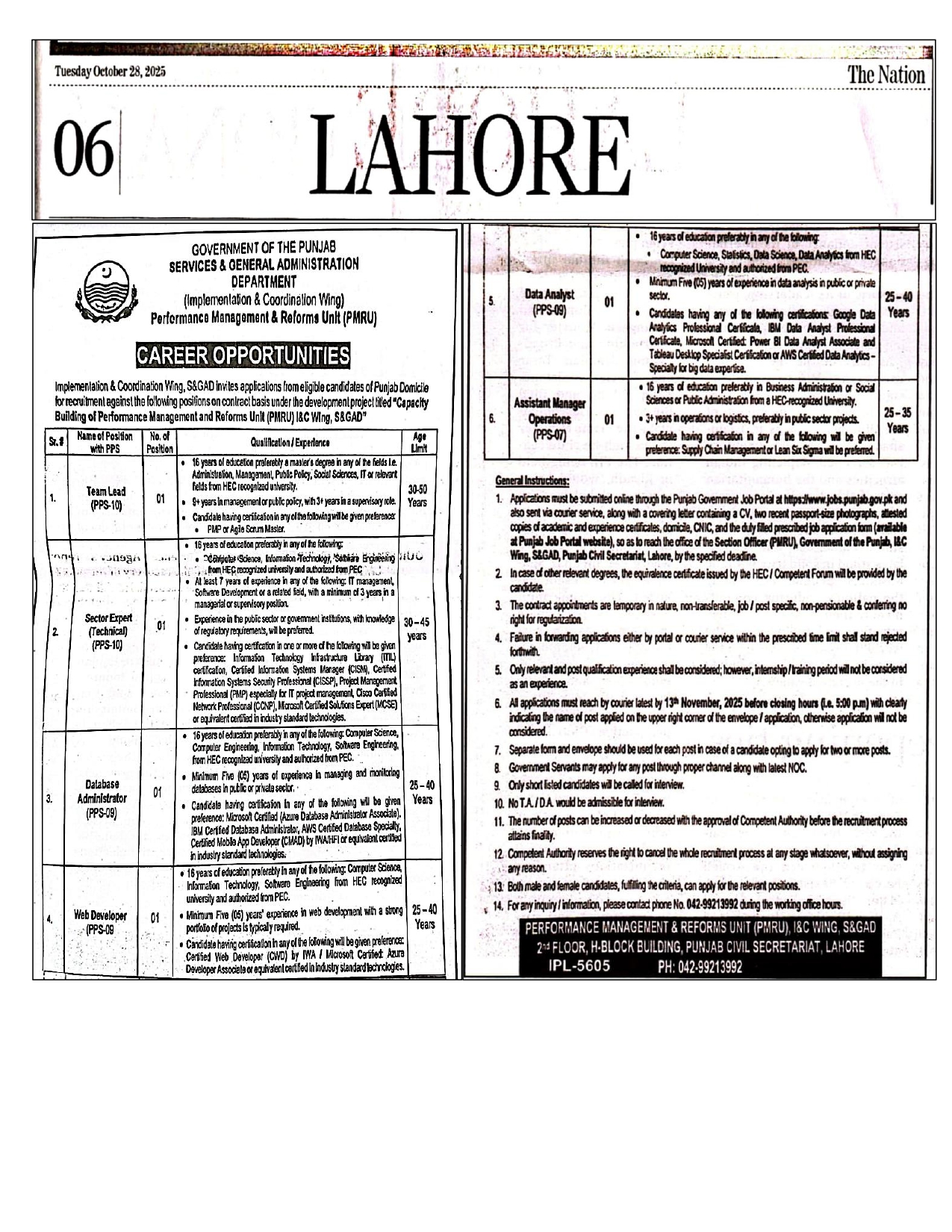  Punjab Government Jobs 2025 – PMRU Lahore Latest Vacancies | Apply Online